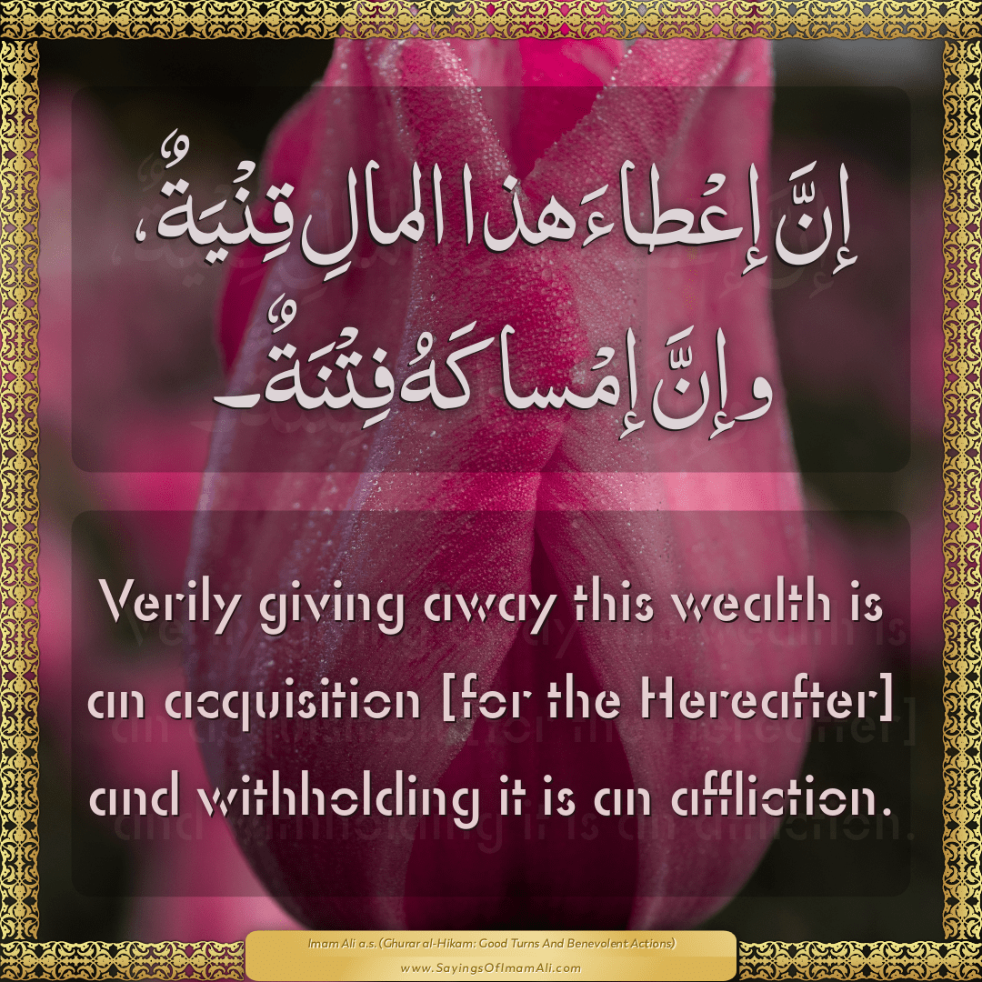Verily giving away this wealth is an acquisition [for the Hereafter] and...